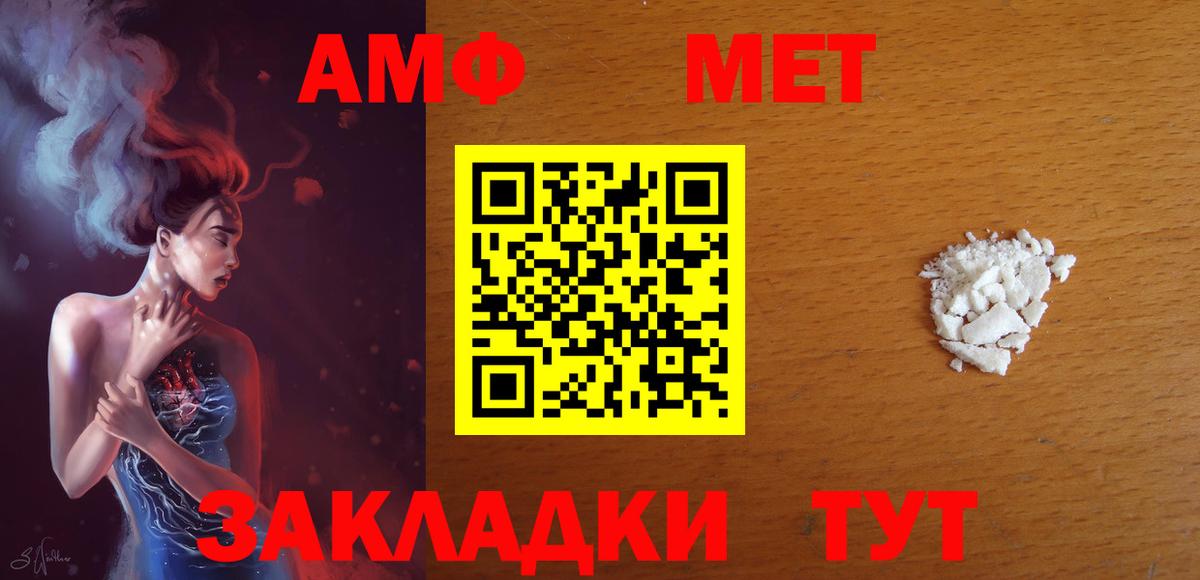 Амфетамин Розовый Барнаул