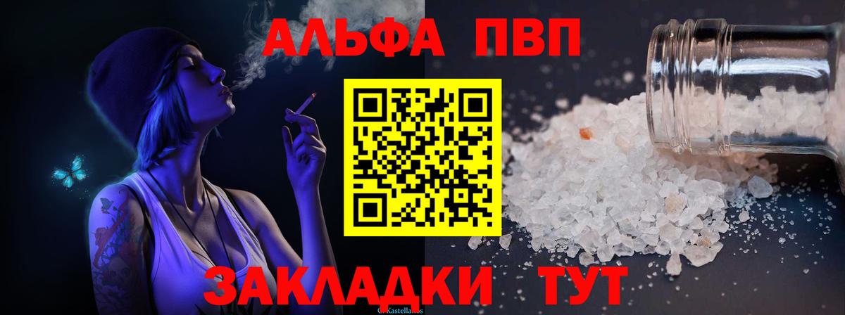 A-PVP  Alfa_PVP мука  Вход с VPN  Alpha PVP крисы CK  APVP мука  Барнаул 