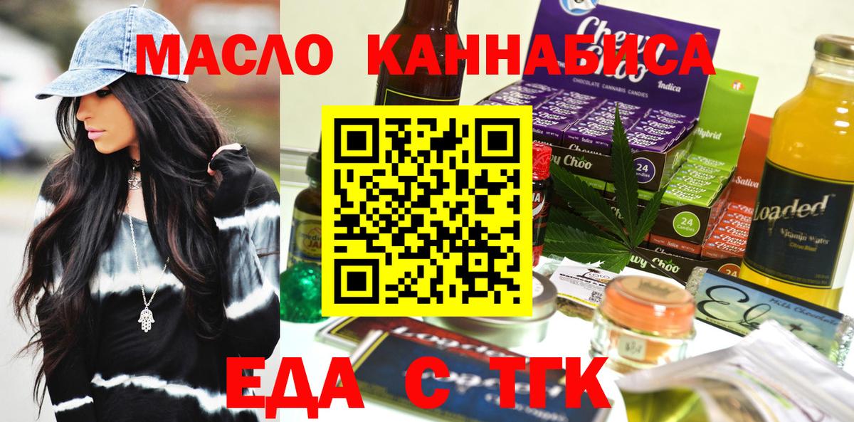 Барнаул  Canna-Cookies марихуана  Вход с VPN 