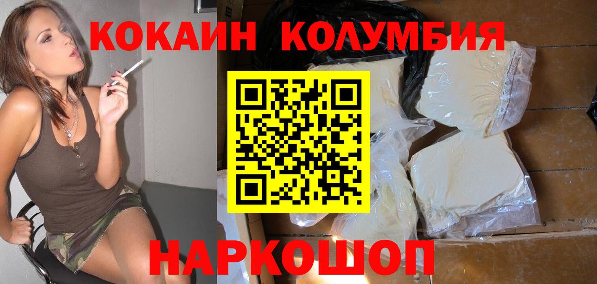 COCAIN  КОКАИН Перу  Вход с VPN  Барнаул 