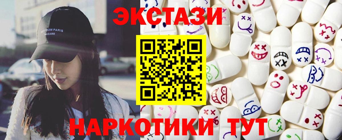 ЭКСТАЗИ таблы  OMG вход  Вход с VPN  Барнаул  Ecstasy Cube 