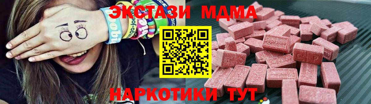 Ecstasy 280 MDMA Барнаул