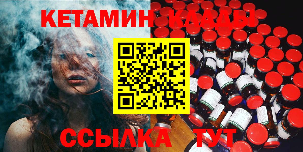 Барнаул  КЕТАМИН ketamine  кракен ТОР  Вход с VPN  Кетамин ketamine 