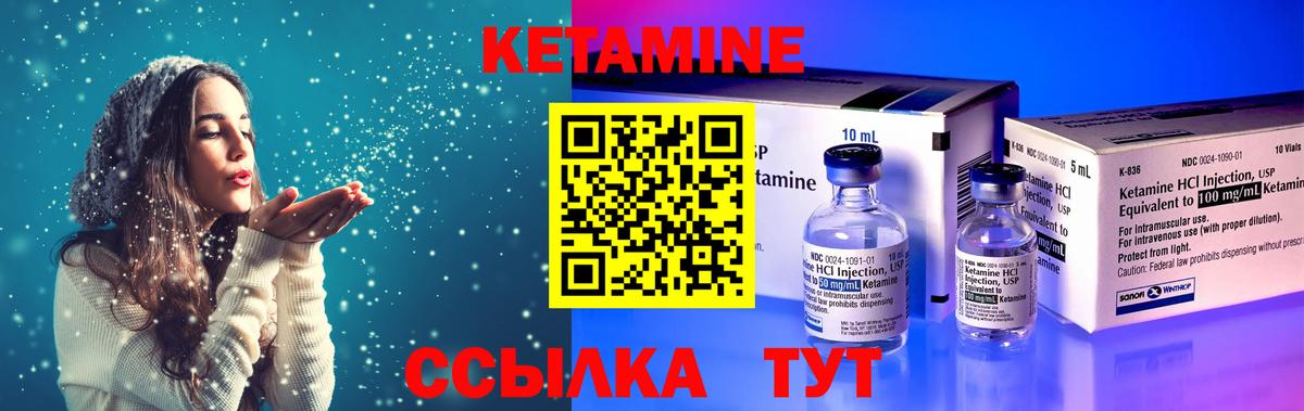 КЕТАМИН VHQ Барнаул