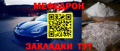 мефедрон мука Можга