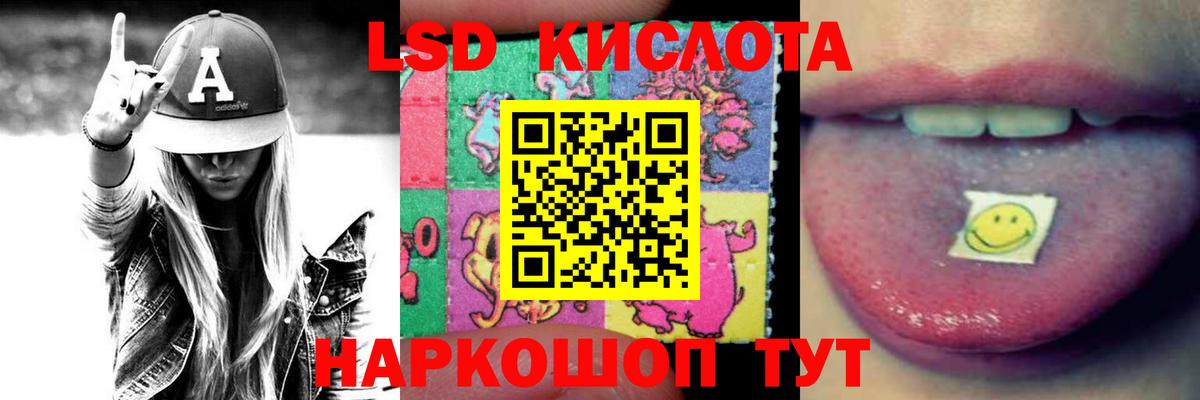 ЛСД экстази кислота Барнаул