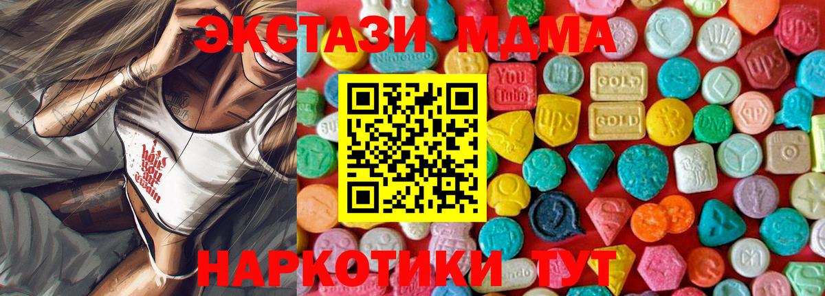 Барнаул  МДМА crystal  Вход с VPN  МДМА  МДМА crystal 