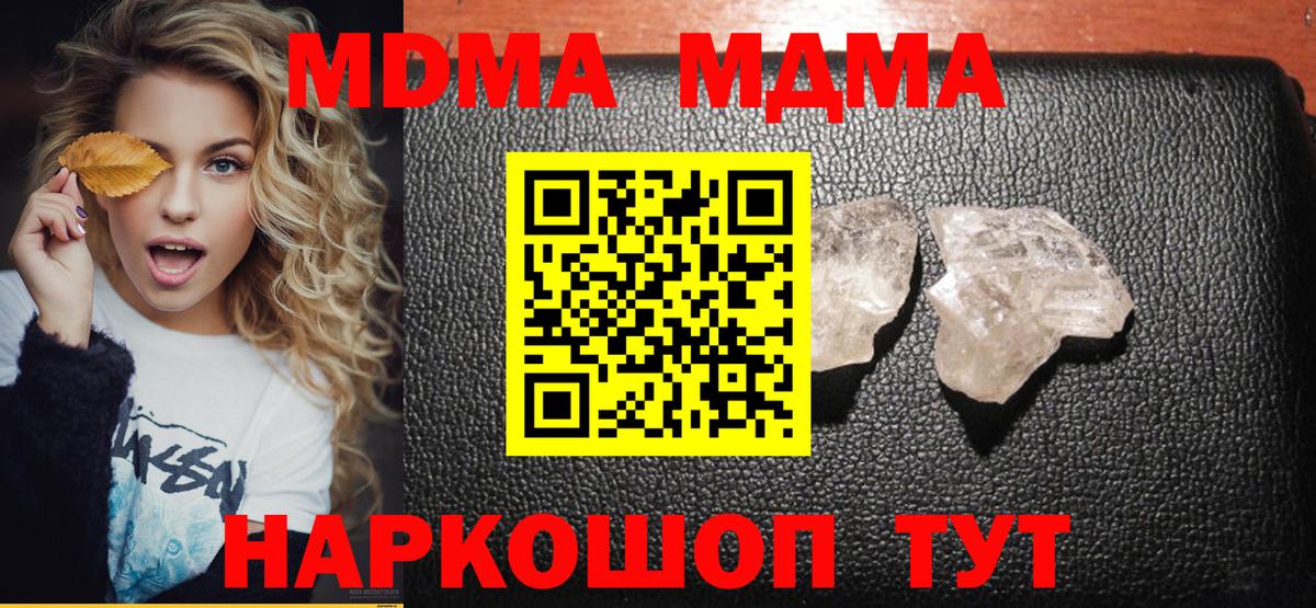 МДМА VHQ Барнаул