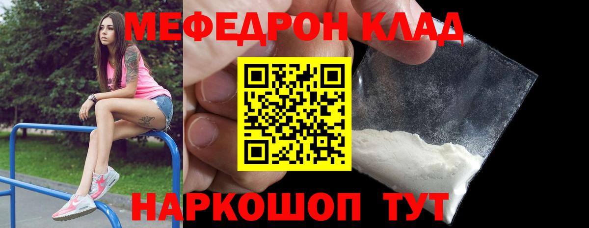 Меф кристаллы Барнаул