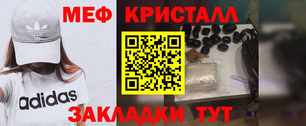 МЯУ-МЯУ  Мефедрон мука  дарнет шоп  Барнаул  Вход с VPN 