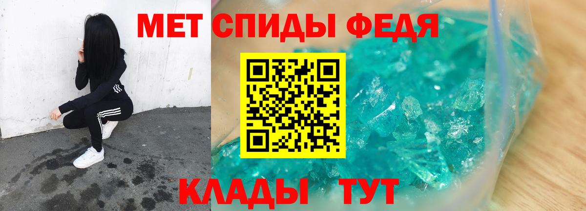 МЕТАМФЕТАМИН витя Барнаул