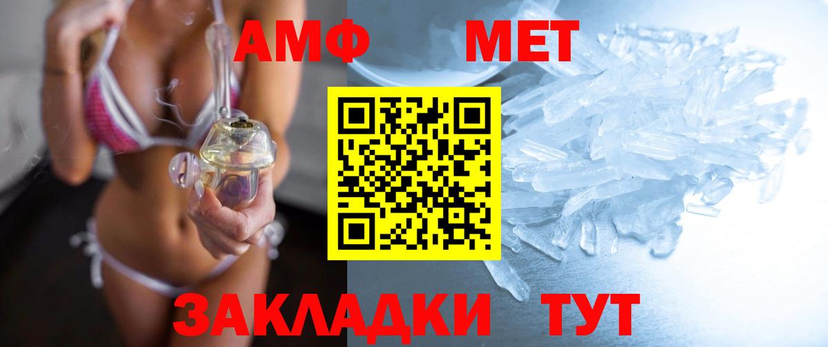 Барнаул  МЕТАМФЕТАМИН винт  МЕТАМФЕТАМИН винт  Вход с VPN 