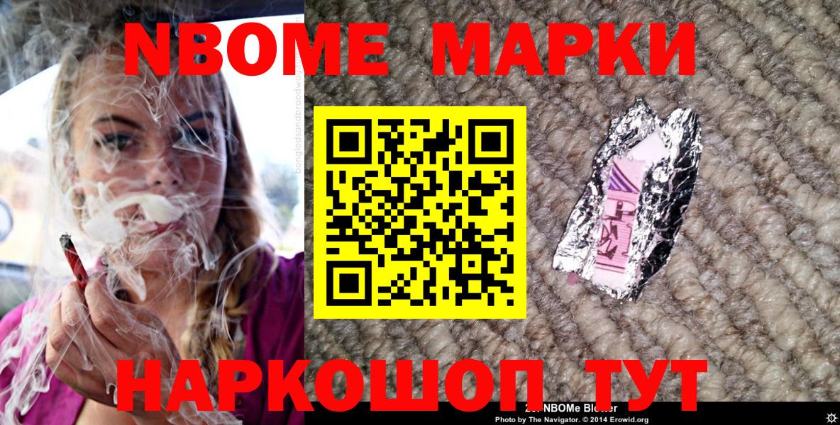 Барнаул  Наркотические марки 1500мкг  Вход с VPN  Марки 25I-NBOMe  Наркотические марки 1500мкг 