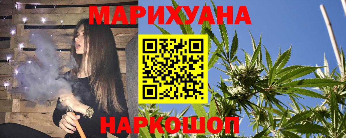 Бошки Шишки марихуана Барнаул